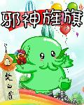 高志远高欣高芳一家