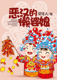 [清]福晋独秀
