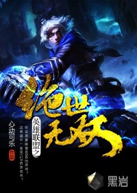 戏说台湾
