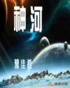 东邻西厢小说