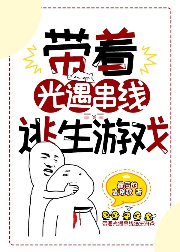 穿越随便爱的世界女主