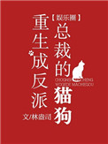 欺她上瘾全文免费阅读