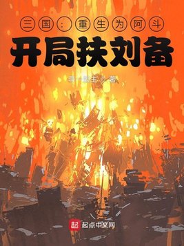 少年骇客全集免费观看