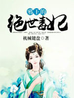 丛林守护者