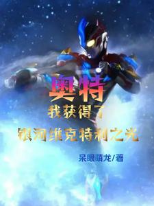 学生的妈妈双字9字