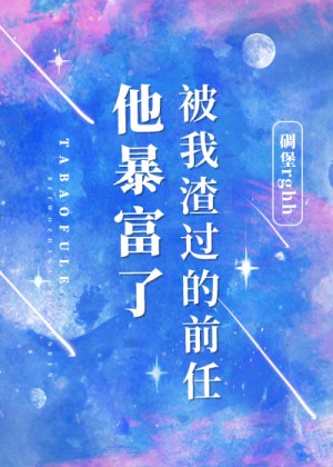 乡村爱情h版1一11