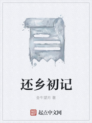 你有张良计我有过墙梯典故