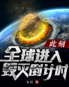 聚会的目的3在线观看