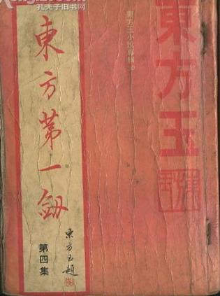 陈二狗妖孽人生 3小说