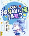 苏杏和国防四大校草小说苏家有女第15章