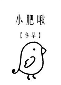 傻大壮