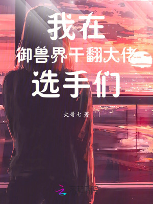 蕾拉女王调奴丨vk