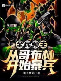 一下又一下有力的撞小说