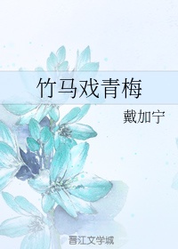诸天万界奴役女神系统txt