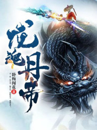 大江大河原著小说结局