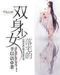 幸福花园ova在线观看