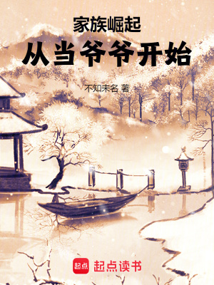 嫁高柳家在线观看免费