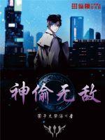 物种起源漫画未增删漫画