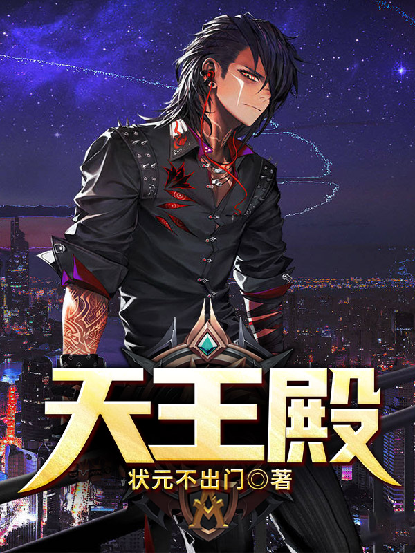 降世神通第二季中文版