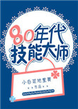 失火南方香叶po