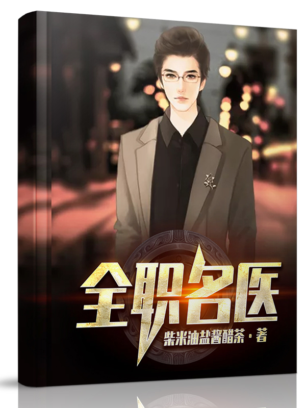 刺鲸 蟹总 小说