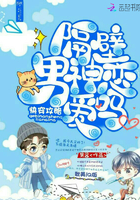 豪门盛宠:爵爷的萌萌小心肝