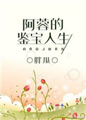 心尖痣高干