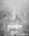 推荐几部h的百合动漫