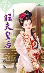 佩洛西窜台