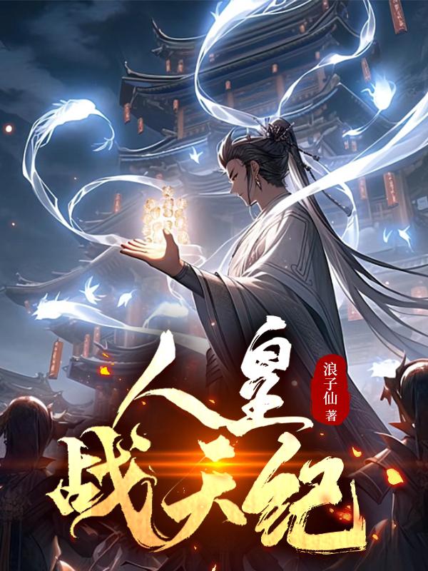 男朋友总是带我去打野