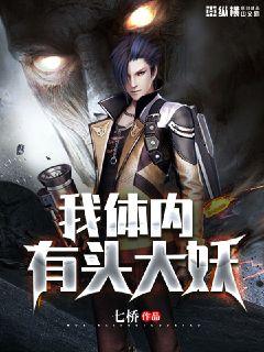 成为克苏鲁神主漫画