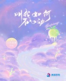 我的美女房客苏派