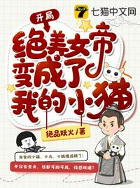 门卫秦老爷与蕾小麦