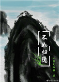 好儿子妈妈的身体是你的生日礼物