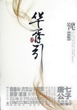 伊藤萌子