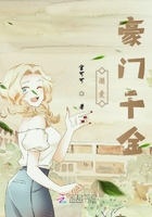 我邻居的妻子
