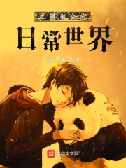 虎先生番外完整版