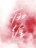 女狗奴