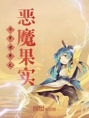 无心法师2免费看