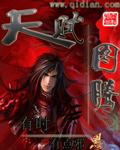 末世之雷霆武者