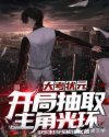 蓝天航空公司空姐二部