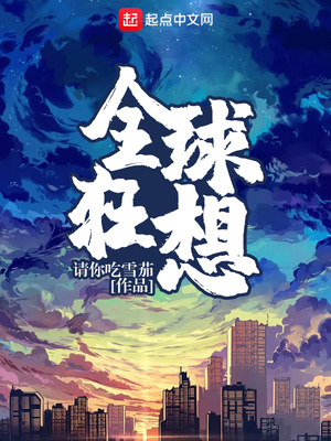 迈开腿让我尝尝你的扇贝