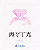 柚木缇娜