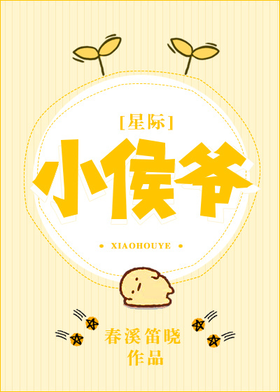 神雕后传幻欲记未删节