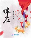 无爱不欢 梦筱二 小说