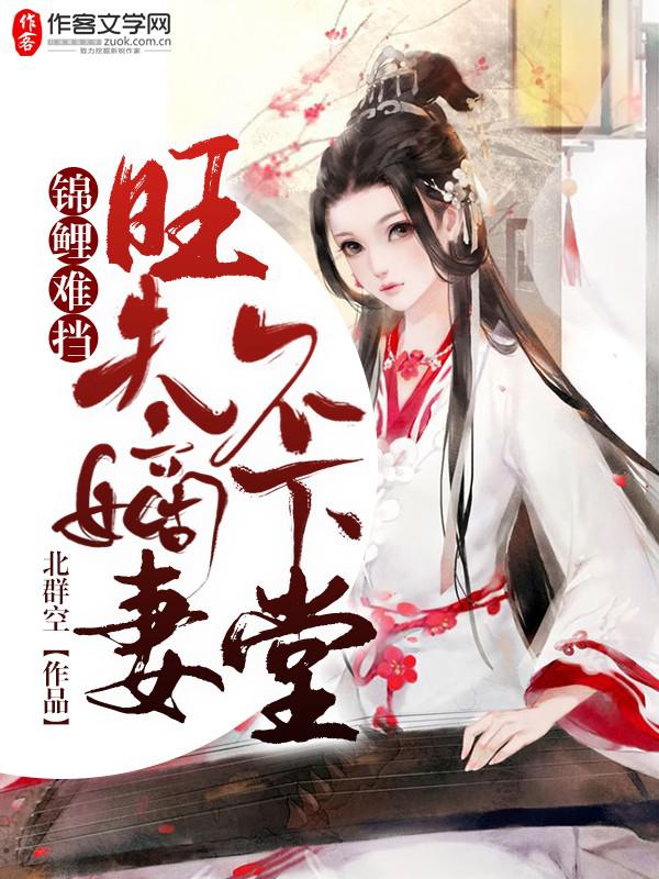 末世女配升级记