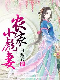 椎名由奈女社长在线观看