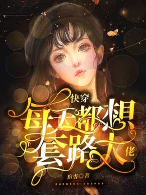 为夫之道