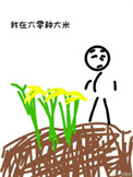 去你妹