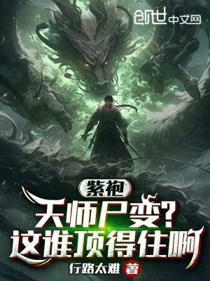 行尸肉心